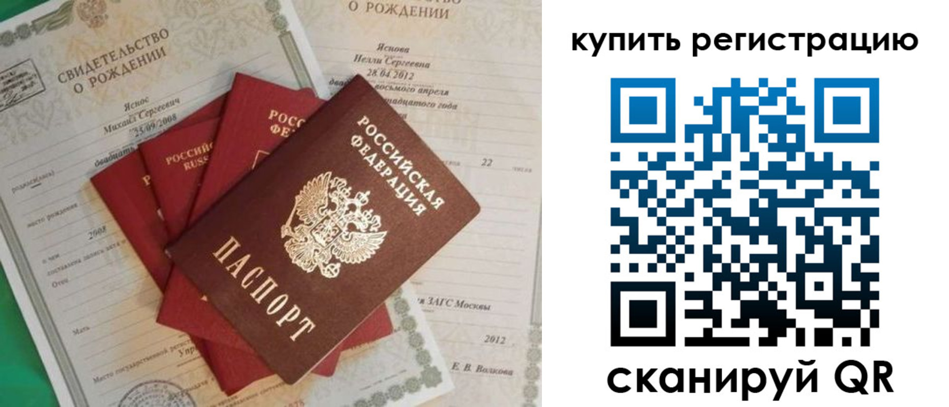временная регистрация гарантия в Губкинском