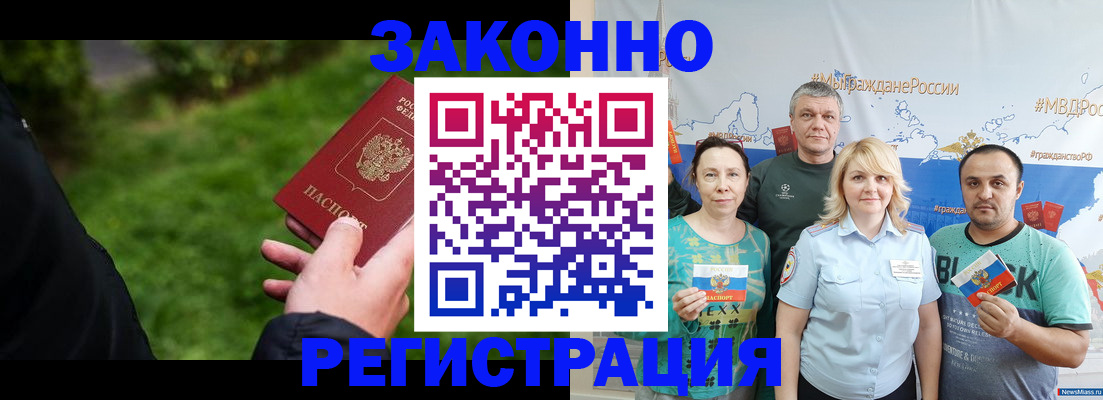 временная регистрация для всех в Губкинском