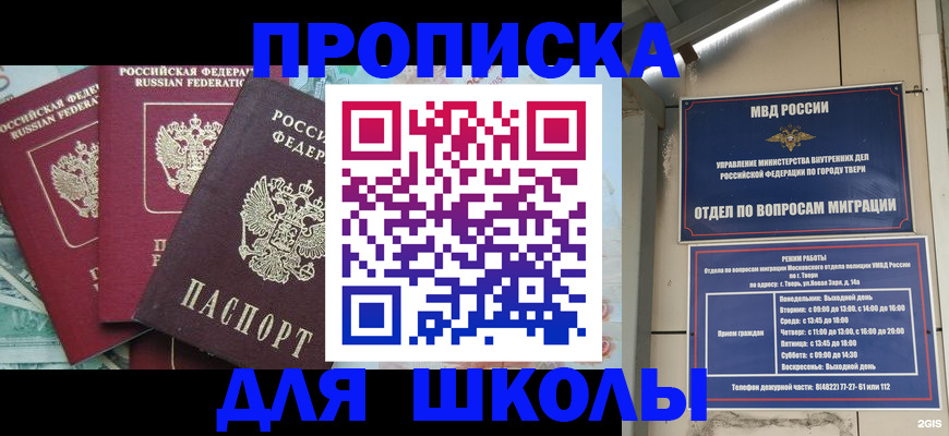 прописка иностранных граждан в Губкинском