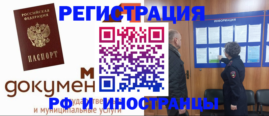 временная регистрация поиск в Губкинском