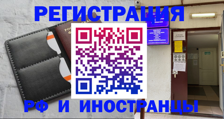прописка паспорт в Губкинском