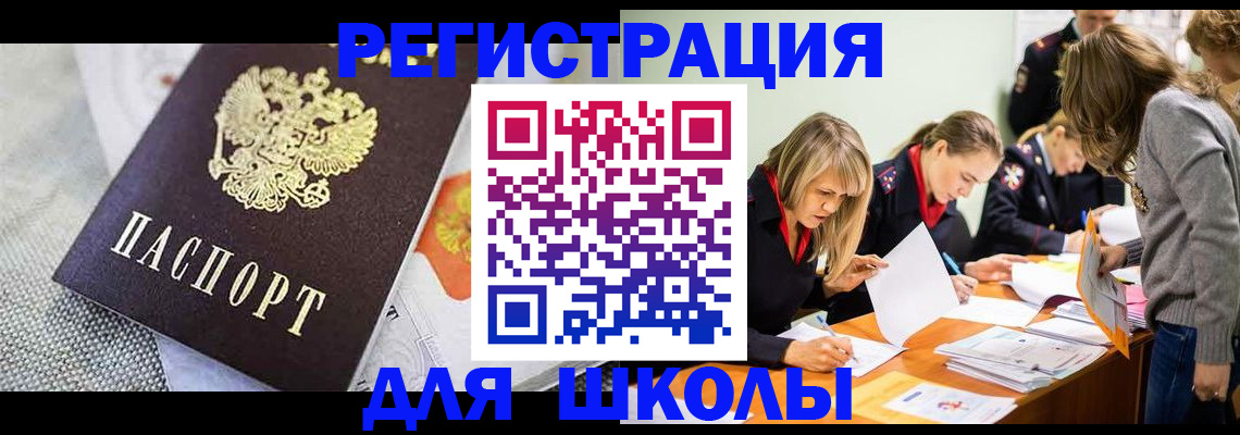 прописка 2025 в Губкинском